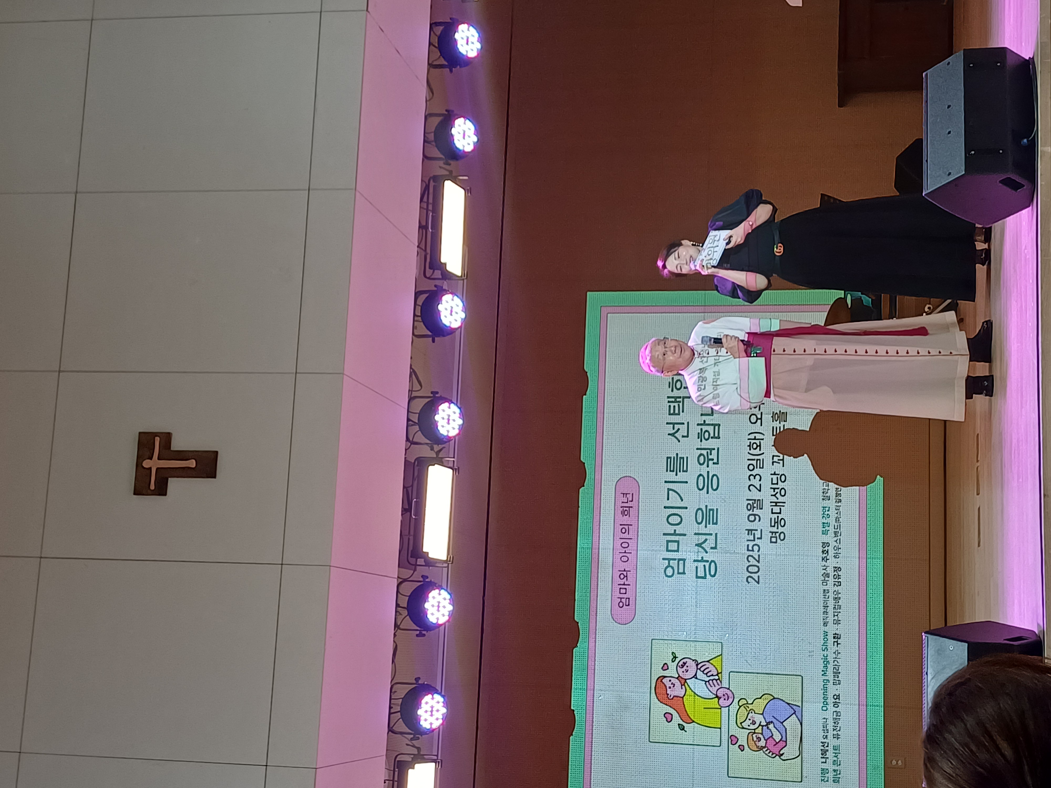 ����뱳�� ��������ȸ ��ȥ�θ� ������⌜��-�� �θǽ�⌟